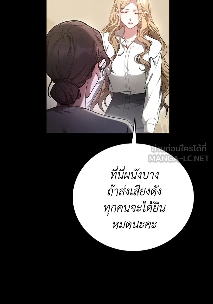 ละลายรักให้ล้นใจ ตอนที่ 10 รูปที่ 15