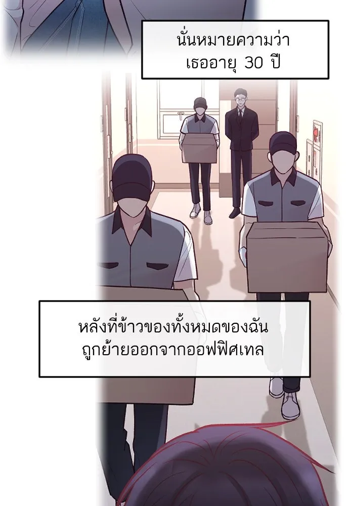 รักกันคนละครึ่งทาง ตอนที่ 27 รูปที่ 49