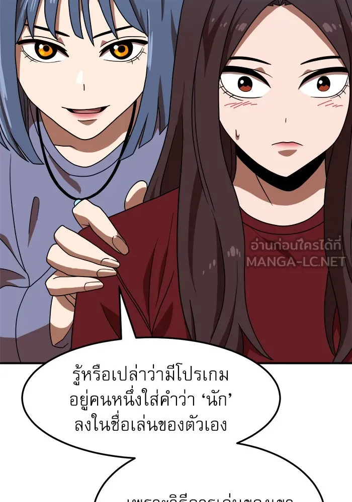 Double Click ตอนที่ 75 รูปที่ 78