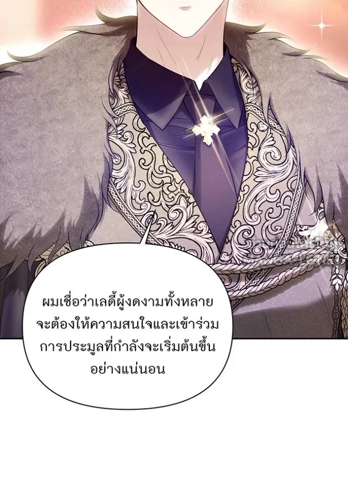 ห้องนอนลับ ตอนที่ 140 รูปที่ 72