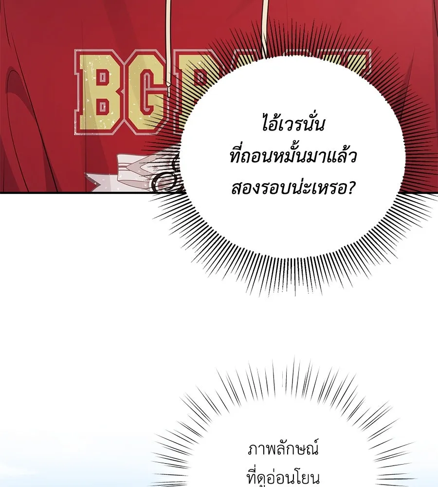 คิมหันต์นิรันดร ตอนที่ 31 รูปที่ 5