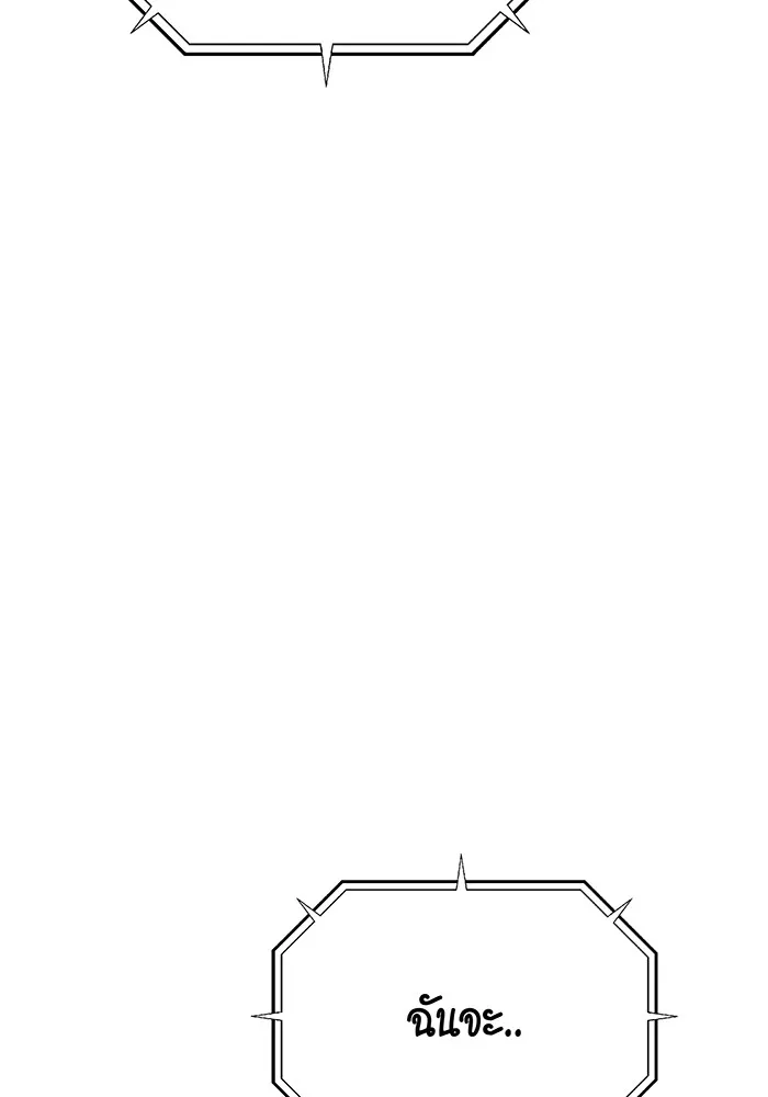แยกร่าง ล่าอัตโนมัติ ตอนที่ 92 ทางเลือกสุดท้าย รูปที่ 164