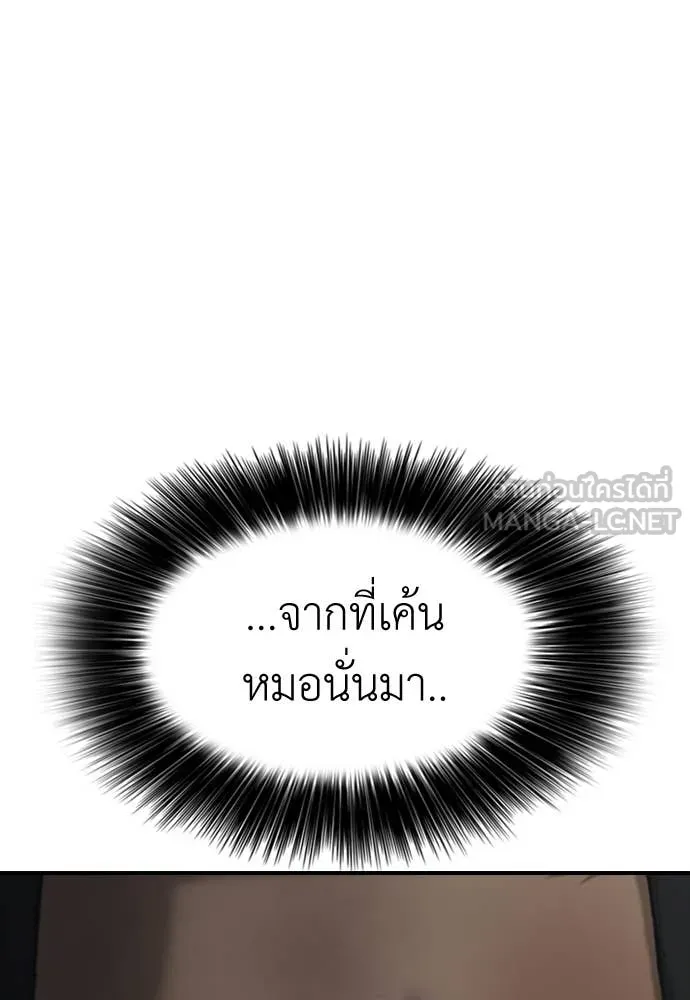 ผู้กล้าฝ่า ตอนที่ 34 รูปที่ 76