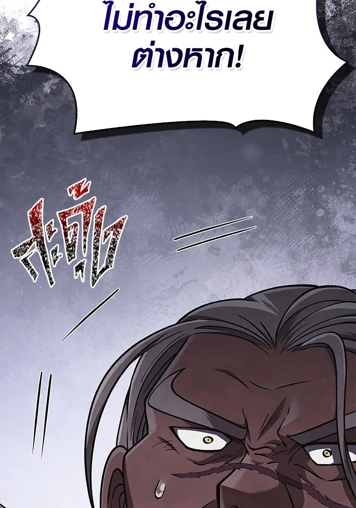 เอาชีวิตรอดในเกมฉบับคนเถื่อน ตอนที่ 103 ราชา รูปที่ 128