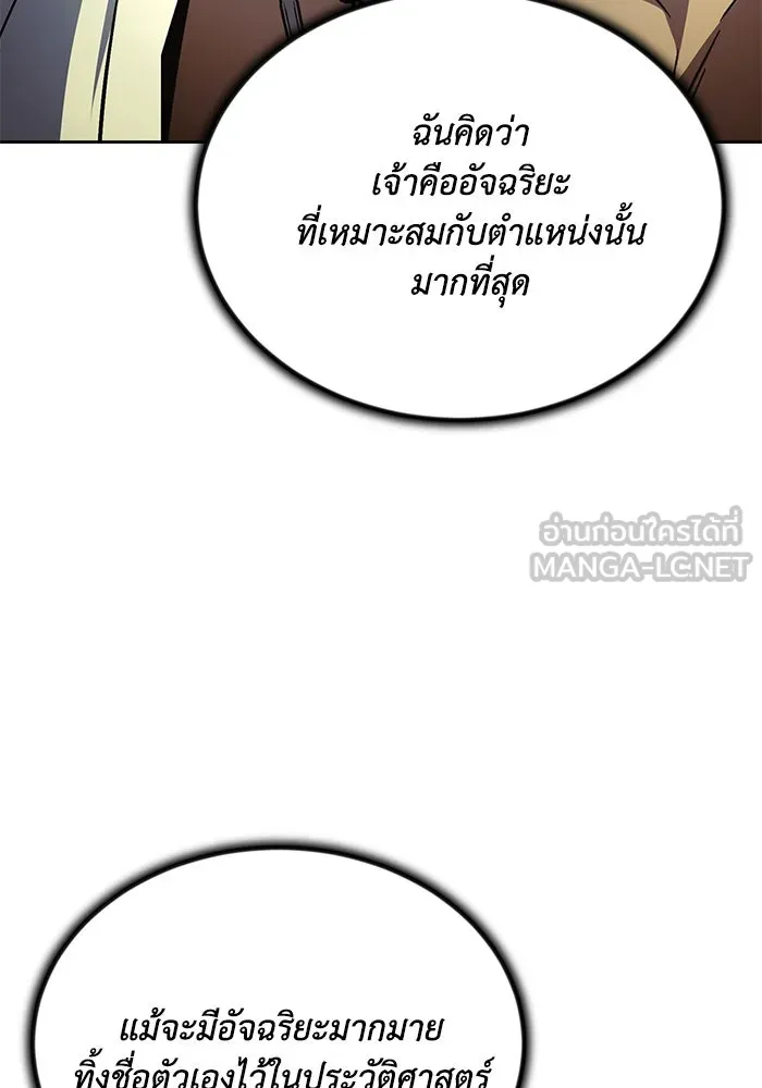 ชีวิตพลิกผันของลอร์ดผู้เกียจคร้าน ตอนที่ 123 การประลองกับมหาจอมเวท รูปที่ 48