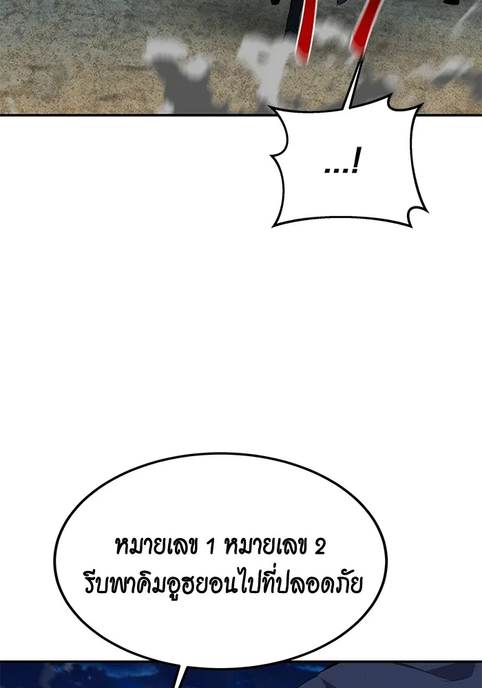 แยกร่าง ล่าอัตโนมัติ ตอนที่ 96 ใช้เวทมนตร์ รูปที่ 64