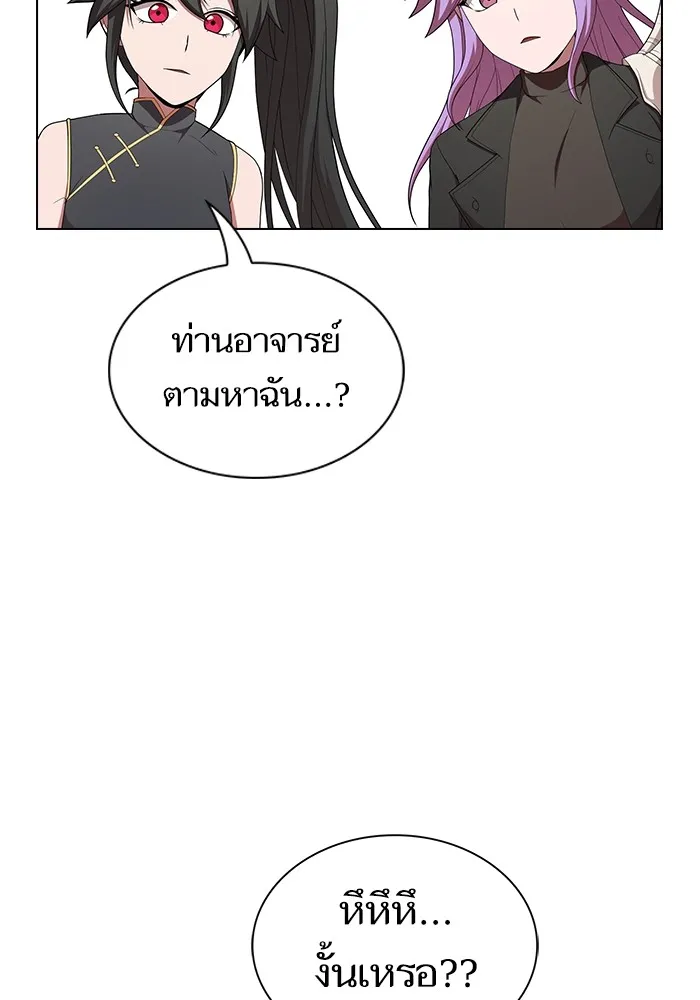 ผู้เล่นขั้นเทพแห่งหอคอยฝึกสอน ตอนที่ 138 รูปที่ 47