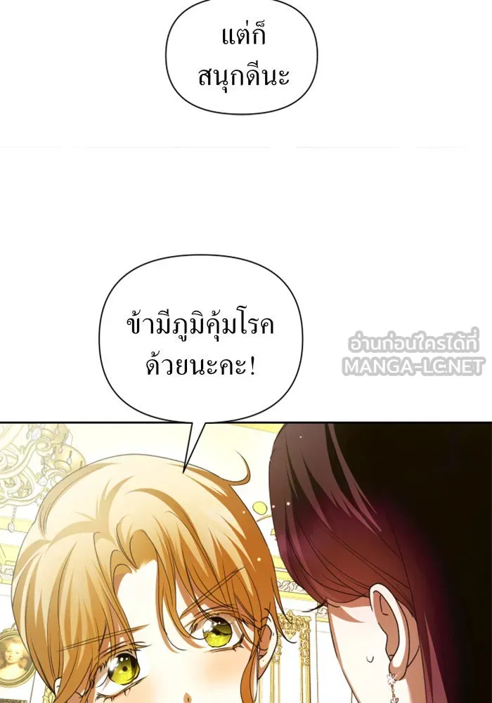 ชิงชีวิตพลิกลิขิตชะตา ตอนที่ 104. นานๆ ที รูปที่ 114