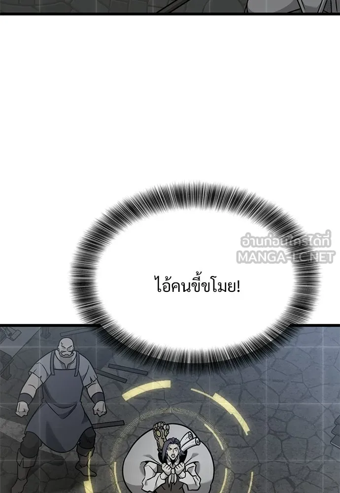วิถีชาวนาของราชาปีศาจ ตอนที่ 55 รูปที่ 69