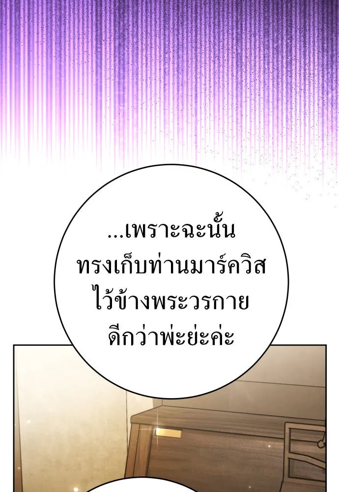 ชิงชีวิตพลิกลิขิตชะตา ตอนที่ 232. แค่บอกว่าจะฆ่าสุนัขตัวหนึ่ง( รูปที่ 13