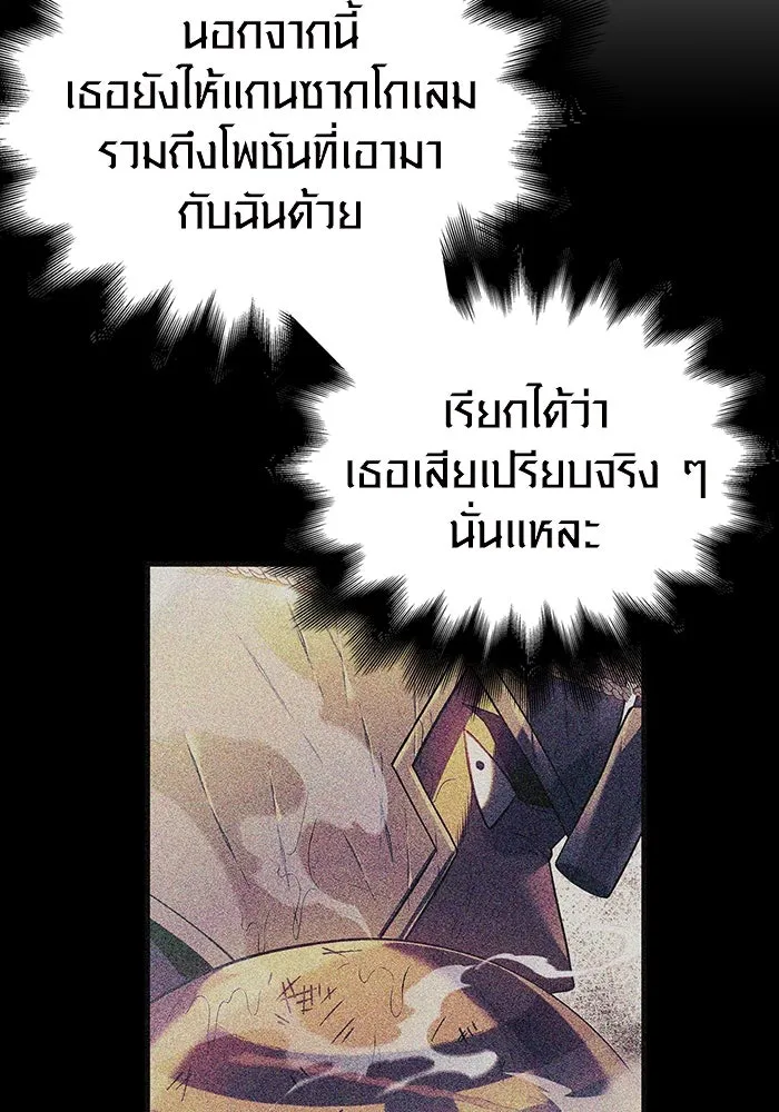 เอาชีวิตรอดในเกมฉบับคนเถื่อน ตอนที่ 31 รูปที่ 43