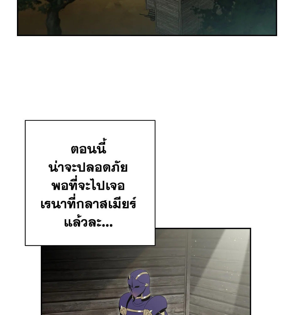 พลทหารโครงกระดูกผู้ม ตอนที่ 69 รูปที่ 2