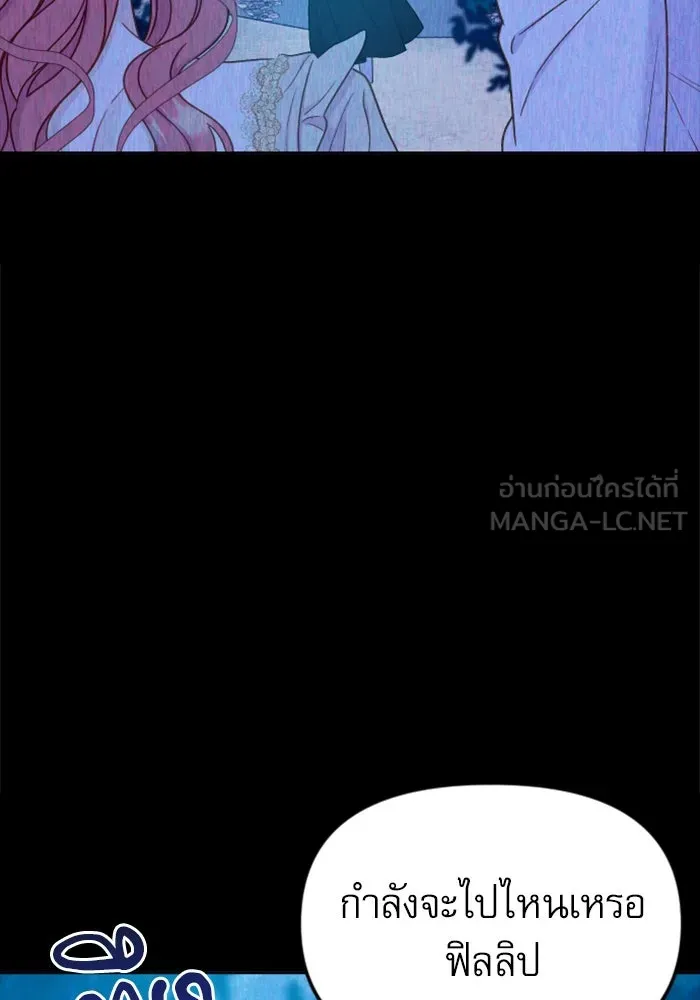 ไม่รักให้ตาย ตอนที่ 34 รูปที่ 78