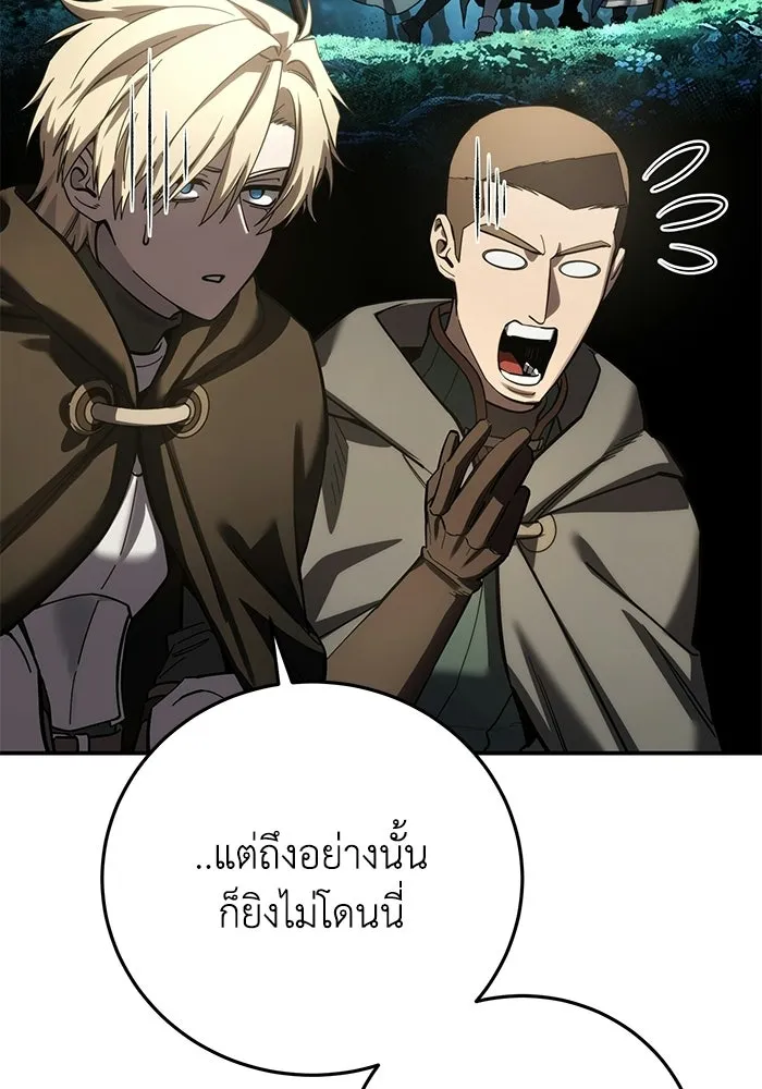 ยอดนักดาบผู้โอบอุ้มดารา ตอนที่ 111 รูปที่ 61