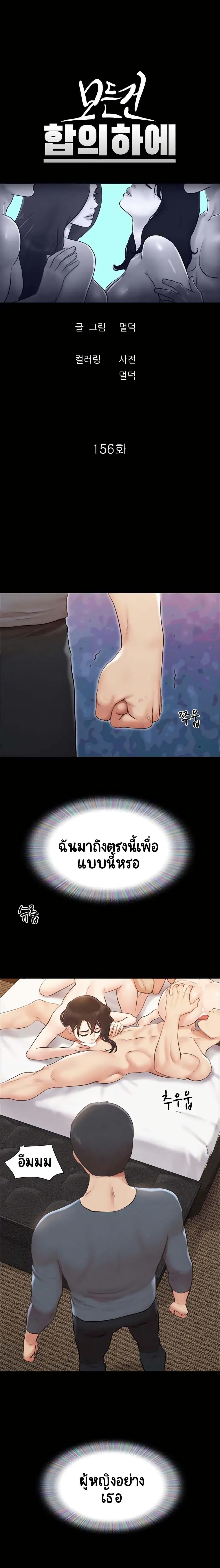 Doujin-Lc- อ่าน โดจิน มังฮวา เกาหลี ญี่ปุ่น จีน แปลไทย Everything Is Agreed ตอนที่ 1 2 3 4 5 6 7 8 9 10 11 12 13 14 ฟรี ไม่มีโฆษณา อ่าน โดจิน Manhwa เกาหลี ญี่ปุ่น จีน เรามีครบ คัดมาให้เน้นๆ โดจิน 18+ รับประกันความฟินโดย  Doujin Lc