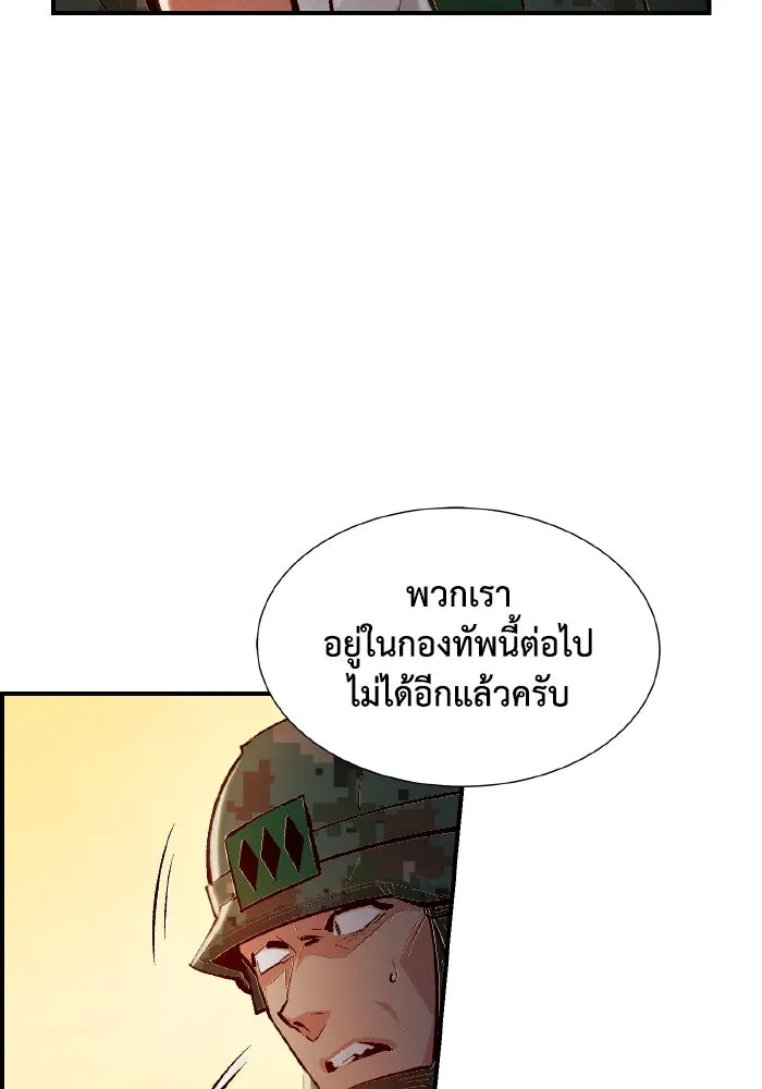 The Lone Necromancer ตอนที่ 43 รูปที่ 59