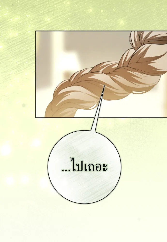 ชิงชีวิตพลิกลิขิตชะตา ตอนที่ 194. ปิดปากเงียบ(2) รูปที่ 115