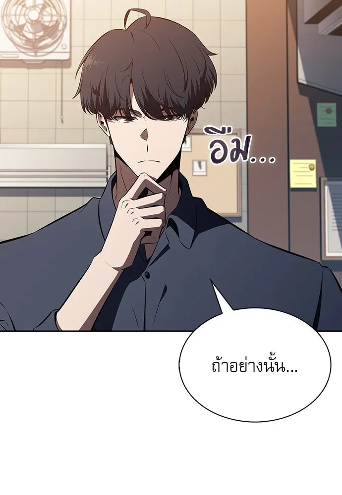 ครัวผู้กล้าท้าให้ชิม ตอนที่ 8 รูปที่ 61