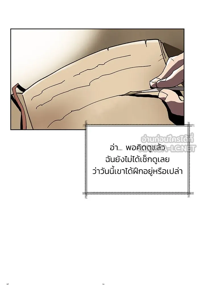 ชีวิตพลิกผันของลอร์ดผู้เกียจคร้าน ตอนที่ 1 บันทึกของชาวบ้านคนหนึ่ง รูปที่ 48