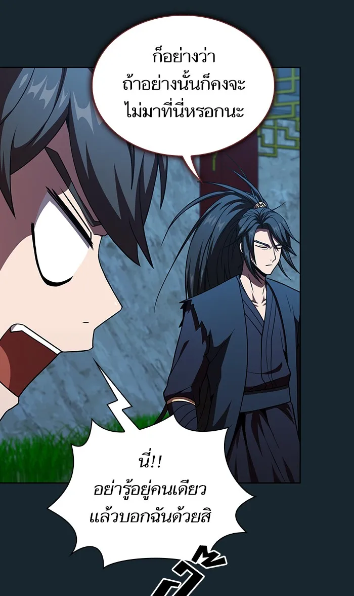 ผู้เล่นขั้นเทพแห่งหอคอยฝึกสอน ตอนที่ 67 รูปที่ 29
