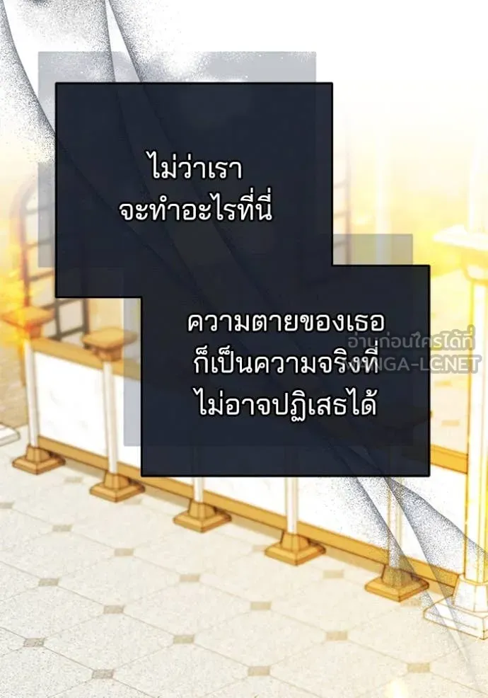 เจ้าสาวอัคนีดำ ตอนที่ 103 รูปที่ 16