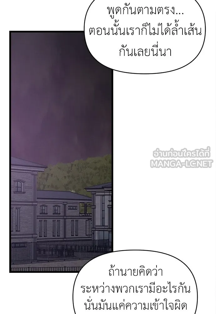 ปรารถนารักอันงดงาม ตอนที่ 94 รูปที่ 24