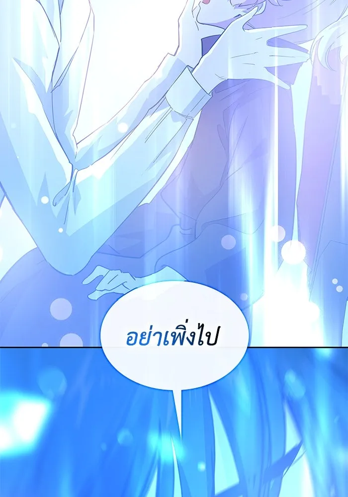 ฟิลเลียโรเซ่กับคำทำนายแห่งมงกุฎหนาม ตอนที่ 46 รูปที่ 70