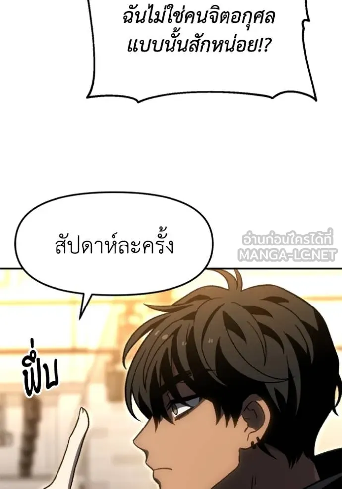 อดีตบอสหอคอย ตอนที่ 115 รูปที่ 126