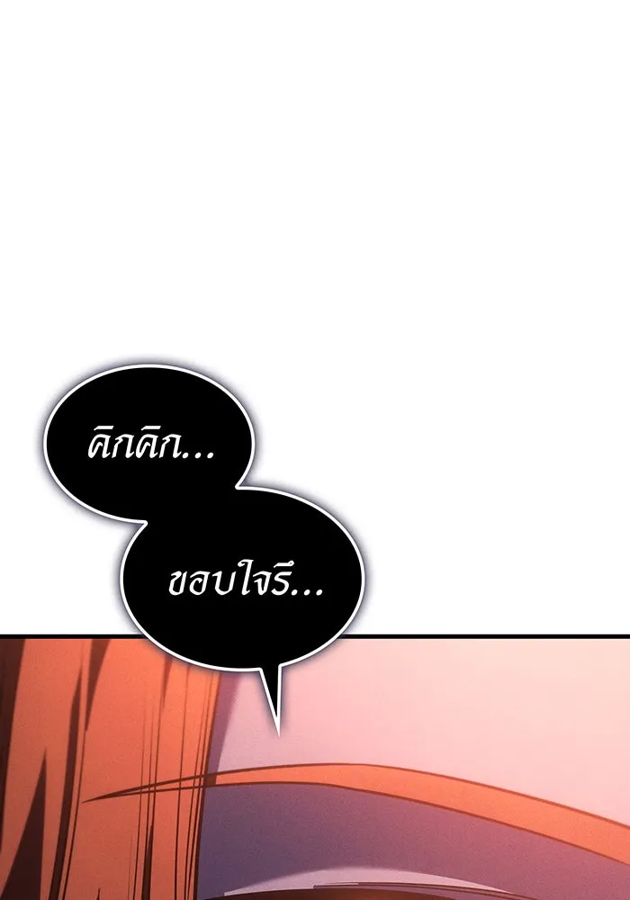 เกิดใหม่พร้อมพลังแห่งราชัน ตอนที่ 37 รูปที่ 172