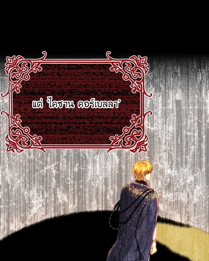 เจ้าหญิงคลั่งแห่งวังหลวง ตอนที่ 80 รูปที่ 97