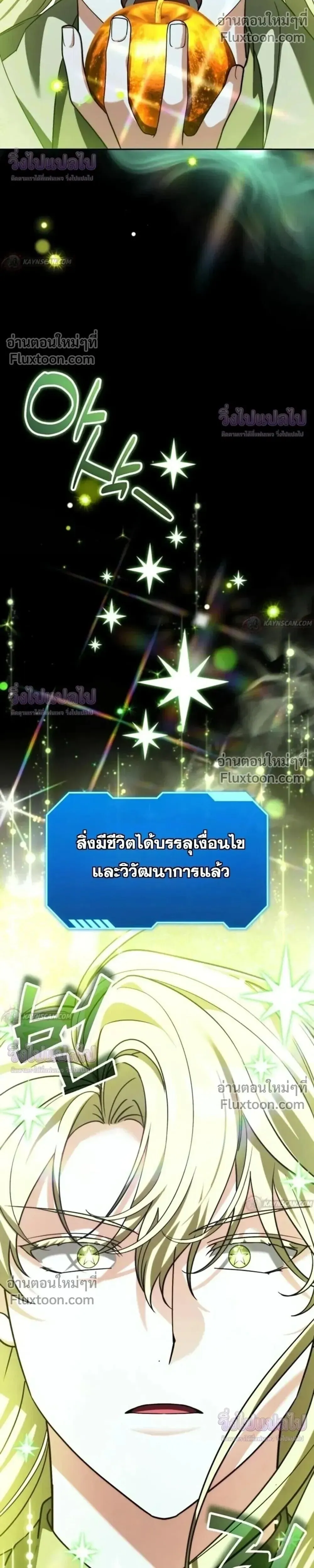 Sovereign of the Infinite Clones ร_างโคลนของฉ_นกำล_งกลายเป_นตำนาน ตอนที่ ตอนที่ 81 รูปที่ 20