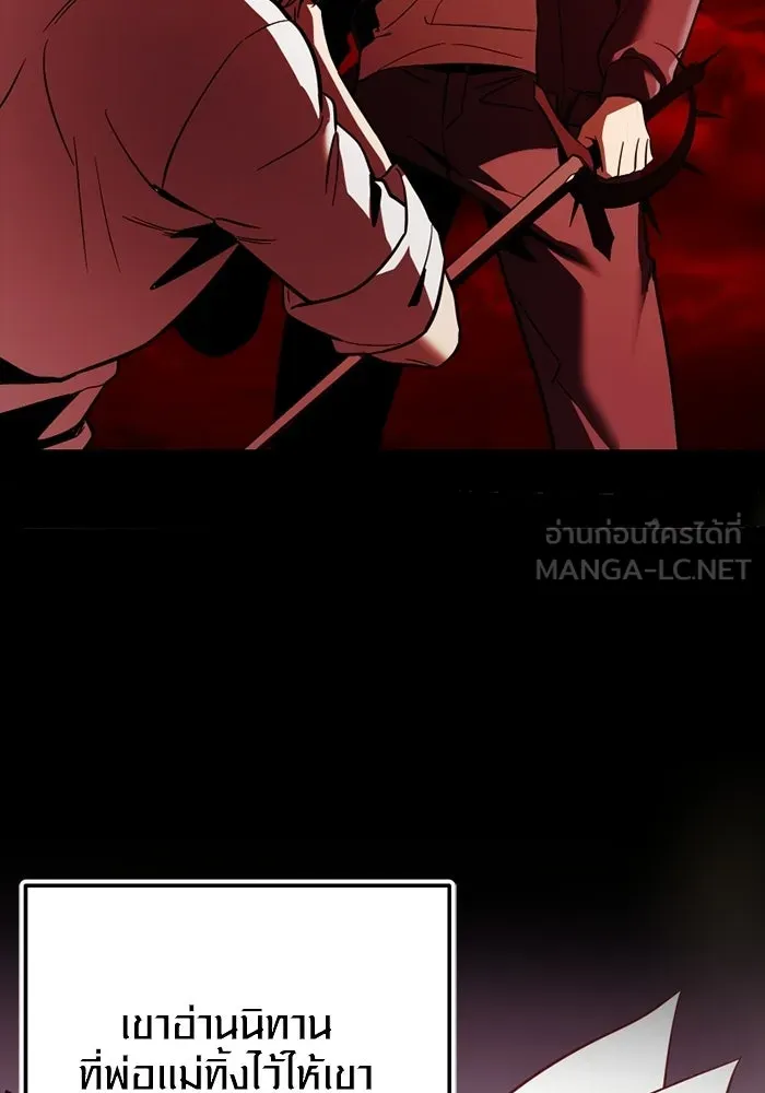 พลิกชะตาคว้าไอเทมระดับเทพ ตอนที่ 71 end credits รูปที่ 93