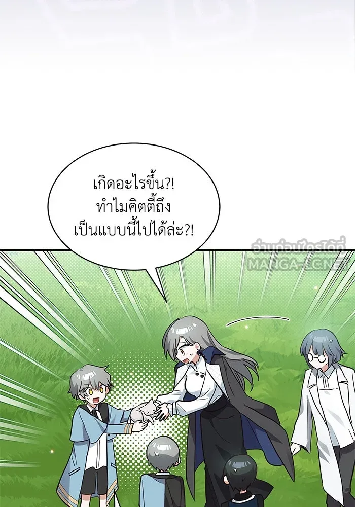 แมวน้อยในรังหมาป่า ตอนที่ 24 รูปที่ 87