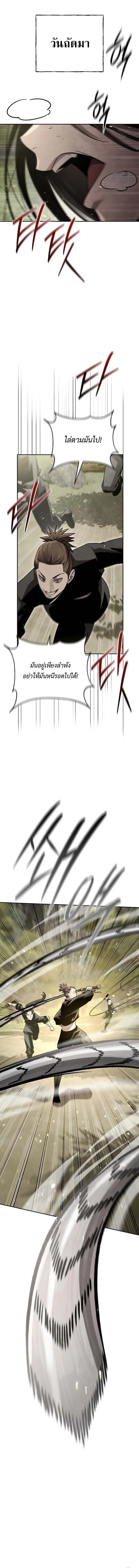 The Divine Demon_s Grand Ascension เส_นทางชำระแค_นส_เทวมารผ_พ_ช_ตสวรรค_ ตอนที่ ตอนที่ 15 รูปที่ 8