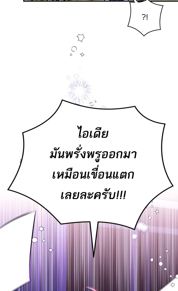 แด่ตัวละครโปรดที่ถูกทิ้ง ตอนที่ 29 รูปที่ 106