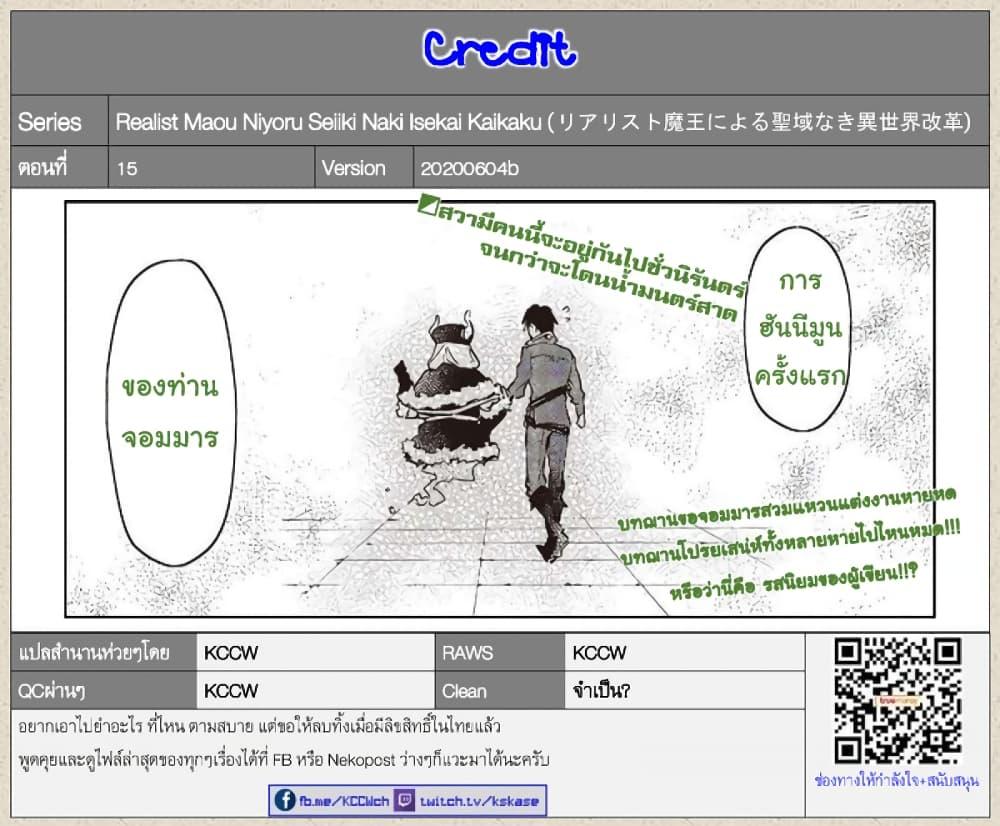 Manga-lc-com อ่านมังงะ อ่านการ์ตูน ออนไลน์ ฟรี Realist Maou Niyoru Seiiki Naki Isekai Kaikaku จอมมารผู้รู้แจ้งกู้โลก ตอนที่ 1 2 3 4 5 6 7 8 9 10 11 12 13 14 ฟรี ไม่มีโฆษณา Manga-lc - อ่าน มังงะ อ่าน การ์ตูน ออนไลน์ อ่านมังงะ ฟรี