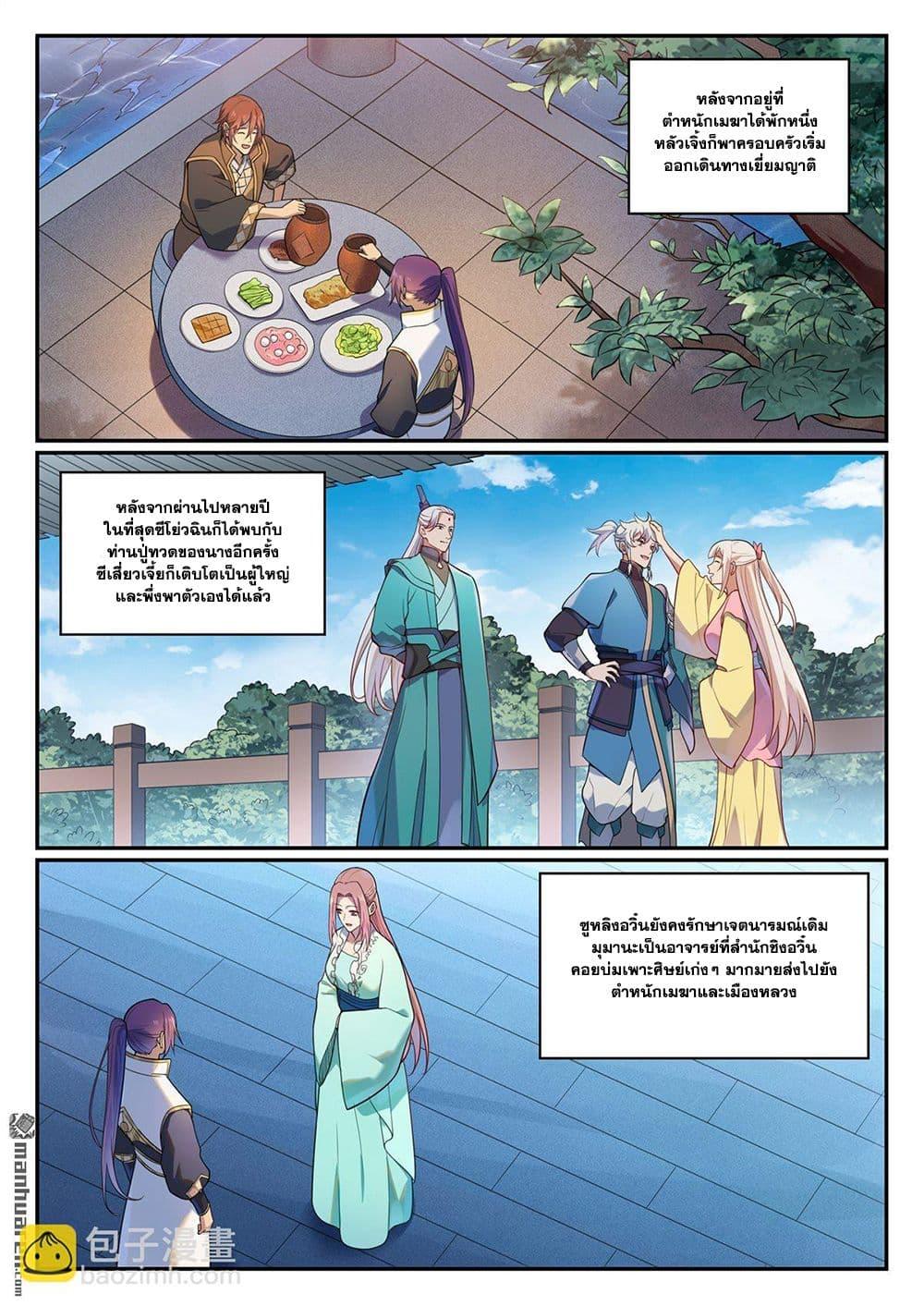 Manga-lc-com อ่านมังงะ อ่านการ์ตูน ออนไลน์ ฟรี Bailian Chengshen ตอนที่ 1 2 3 4 5 6 7 8 9 10 11 12 13 14 ฟรี ไม่มีโฆษณา Manga-lc - อ่าน มังงะ อ่าน การ์ตูน ออนไลน์ อ่านมังงะ ฟรี