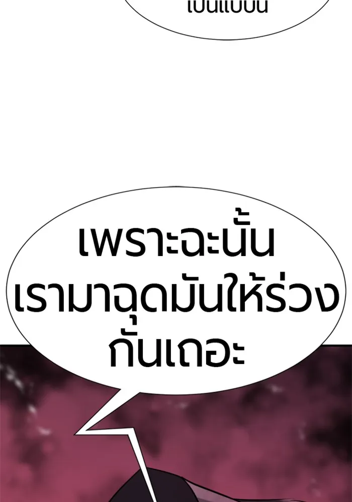 ยอดสถาปนิกผู้พิทักษ์อาณาจักร ตอนที่ 156 รูปที่ 28