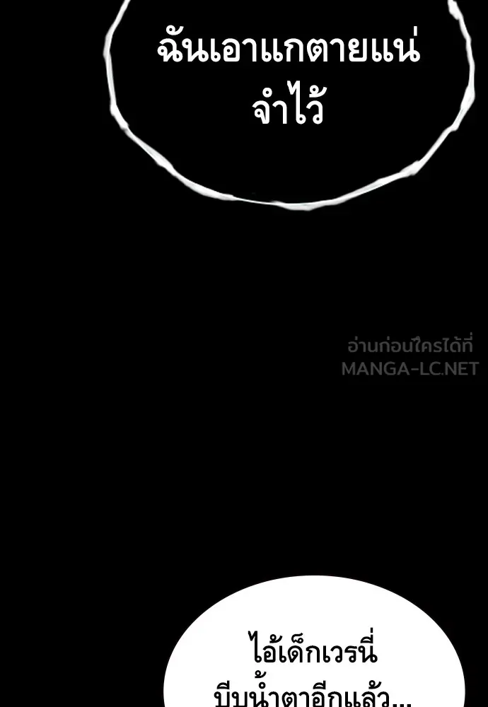 King Game ตอนที่ 1 จะใช้อย่างดี รูปที่ 96