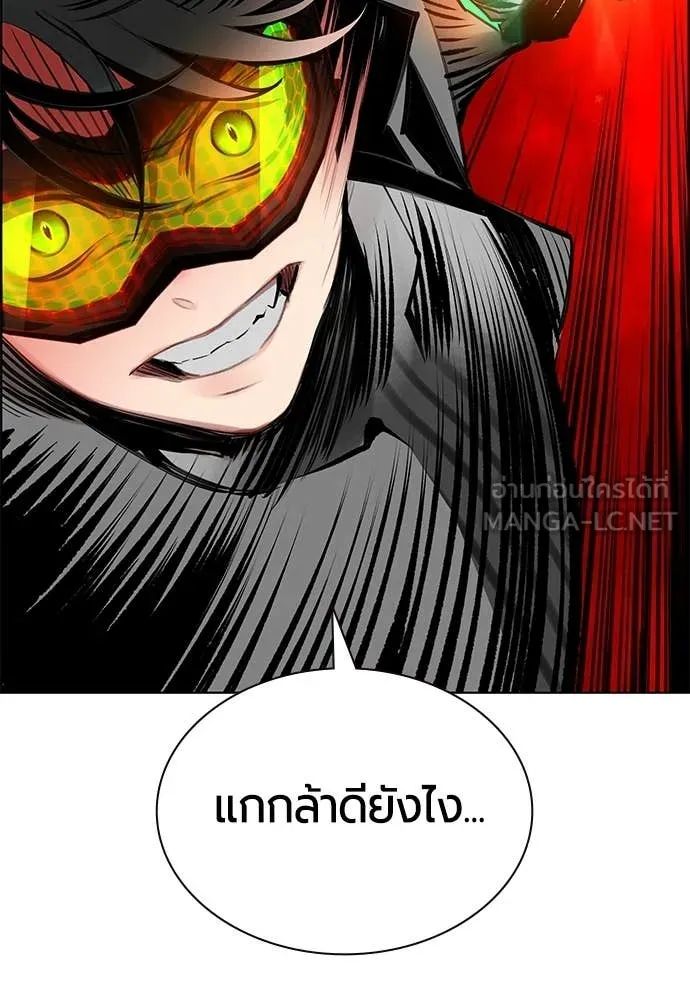 Jungle Juice ตอนที่ 197 รูปที่ 42