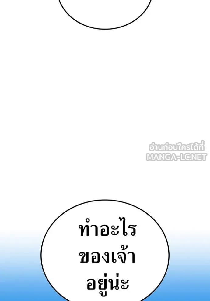 เพลเยอร์เลือดเทวะ ตอนที่ 80 รูปที่ 45