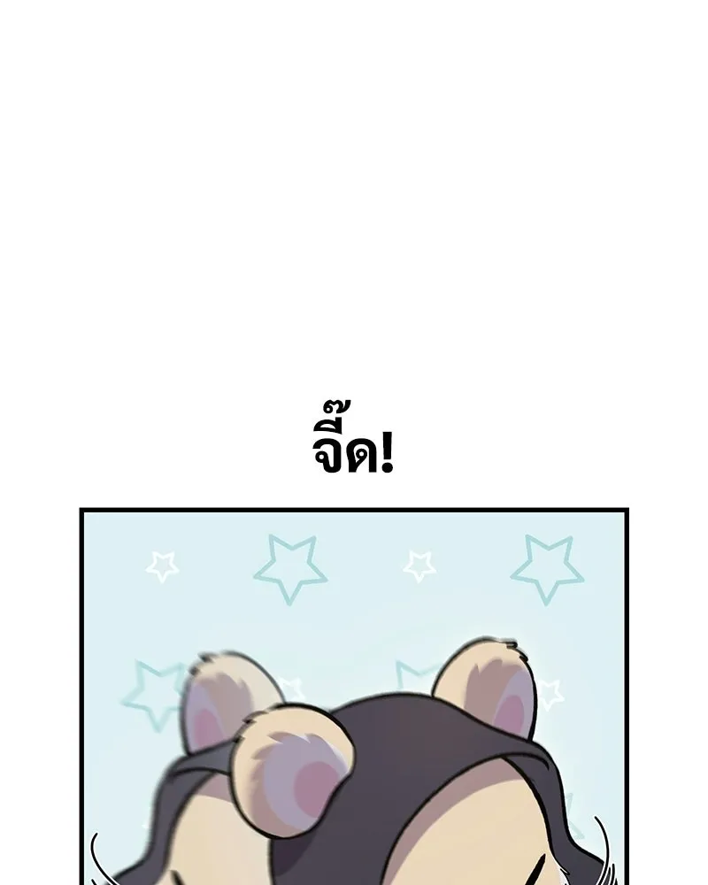 ปลูกผักพิชิตหอคอย ตอนที่ 128 รูปที่ 152