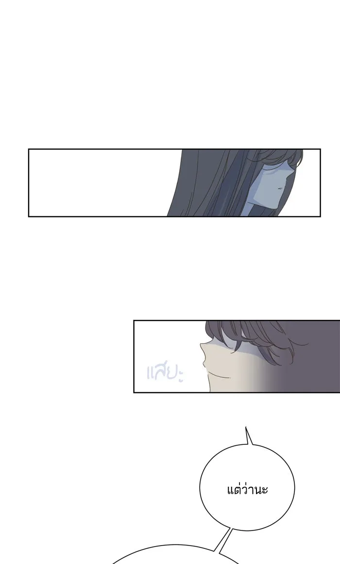 ฉันมันร้าย หรือเพราะโลกไม่น่ารัก ตอนที่ 40 รูปที่ 43