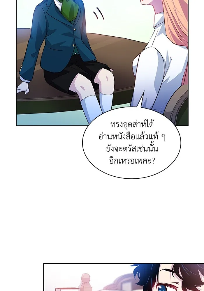 ฟิลเลียโรเซ่กับคำทำนายแห่งมงกุฎหนาม ตอนที่ 62 รูปที่ 7