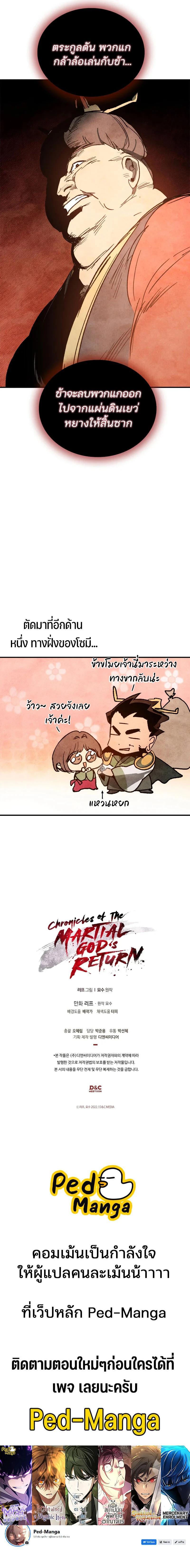 Manga-lc-com อ่านมังงะ อ่านการ์ตูน ออนไลน์ ฟรี Chronicles Of The Martial God’s Return ตอนที่ 1 2 3 4 5 6 7 8 9 10 11 12 13 14 ฟรี ไม่มีโฆษณา Manga-lc - อ่าน มังงะ อ่าน การ์ตูน ออนไลน์ อ่านมังงะ ฟรี
