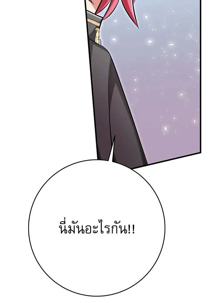 นางร้ายที่ไหนจะมีคุณธรรม ตอนที่ 127 รูปที่ 88