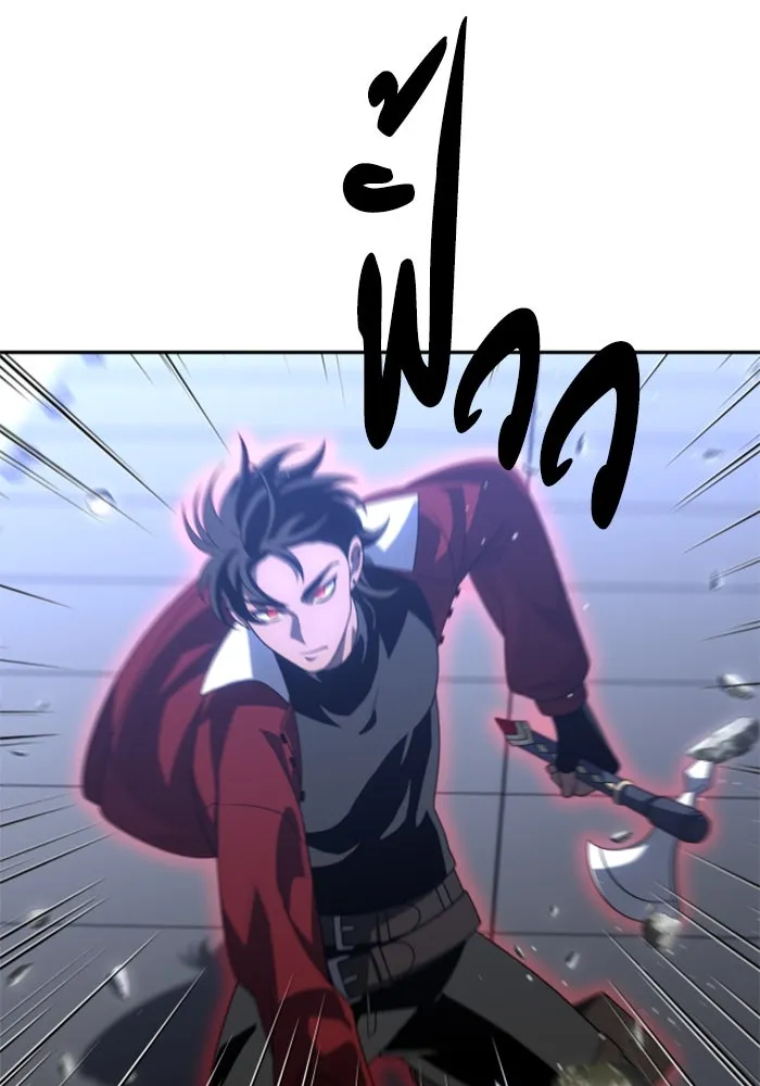 อดีตบอสหอคอย ตอนที่ 48 รูปที่ 121