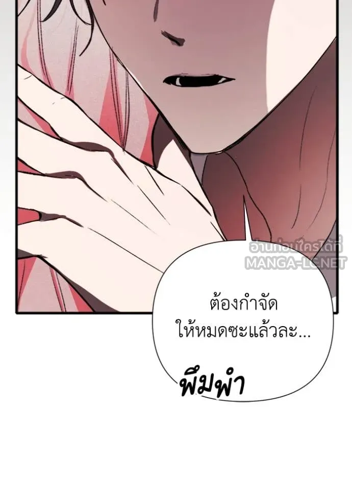 รักนะคะ ป๊ะป๋า ตอนที่ 8 รูปที่ 106