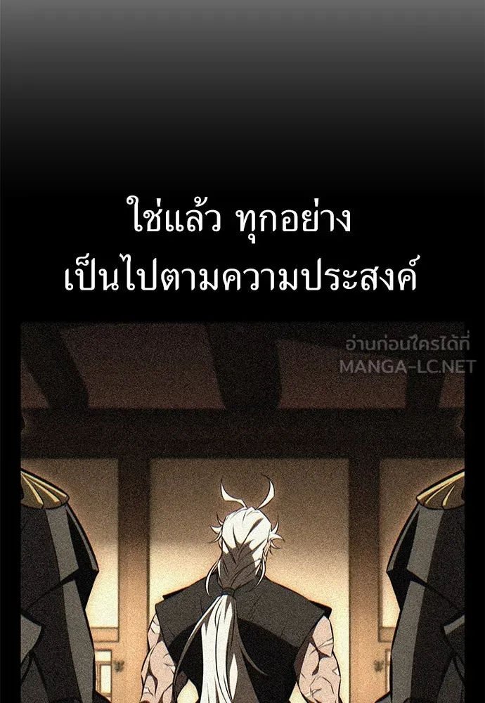 ไอ้เพลเยอร์นั่น ฉันฆ่ามันเอง ตอนที่ 56 รูปที่ 84