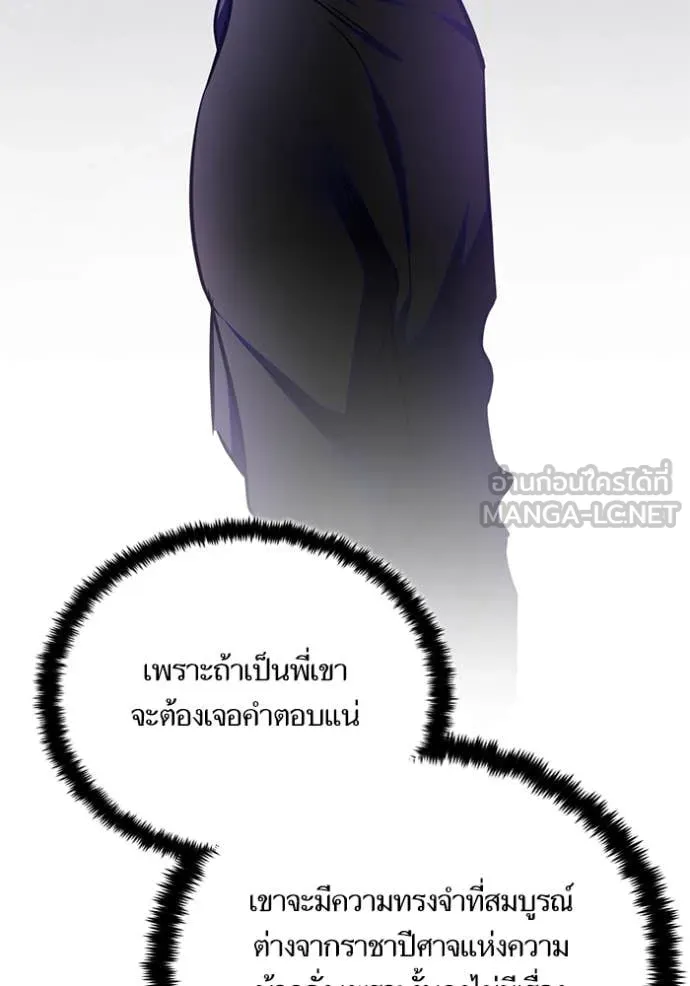 Return to Player ตอนที่ 199 รูปที่ 73